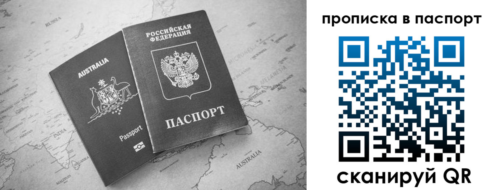 прописка штамп в Киселёвске