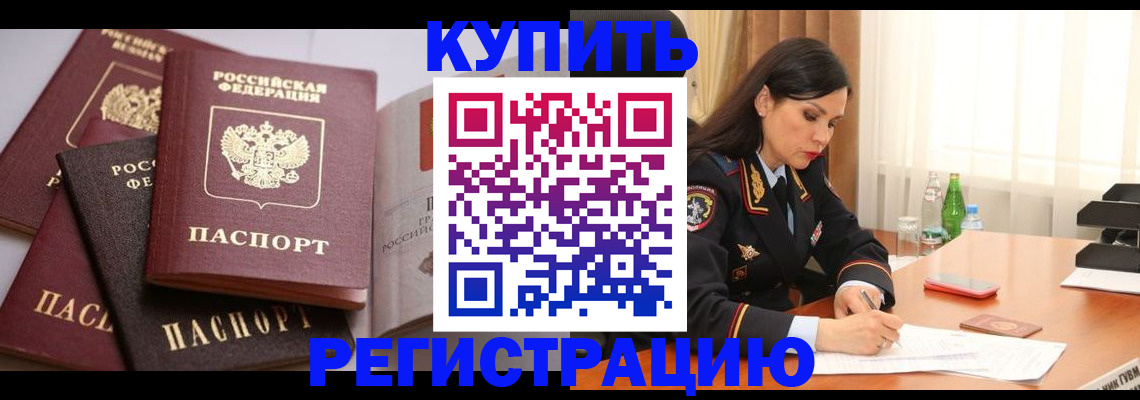 пропишу в квартире в Киселёвске