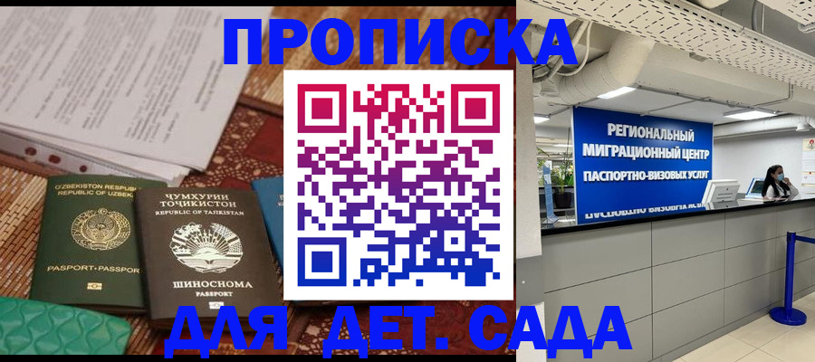 миграционный учет в Киселёвске