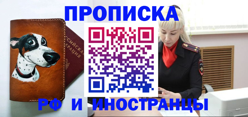 временная регистрация гарантия в Киселёвске