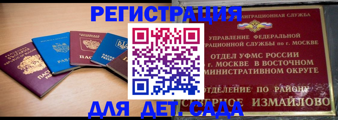 прописка гарантия в Киселёвске